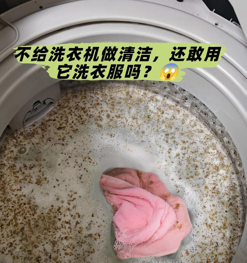 山东滚筒洗衣机的清洗方法（让你的洗衣机保持高效清洁的秘籍）  第1张