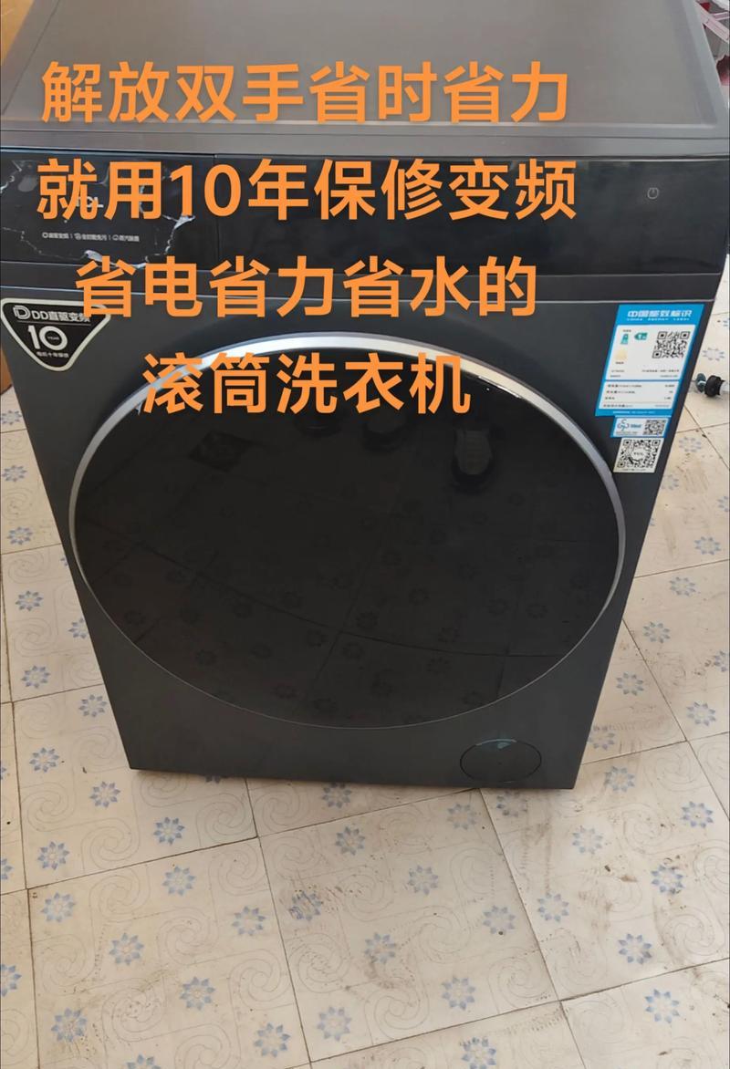 山东滚筒洗衣机的清洗方法（让你的洗衣机保持高效清洁的秘籍）  第3张