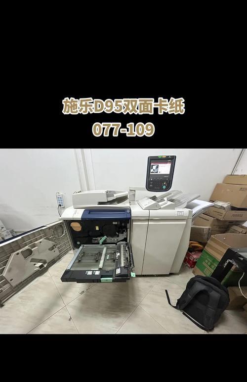 解决复印机缺纸问题的方法（快速解决复印机缺纸问题的实用技巧）  第2张