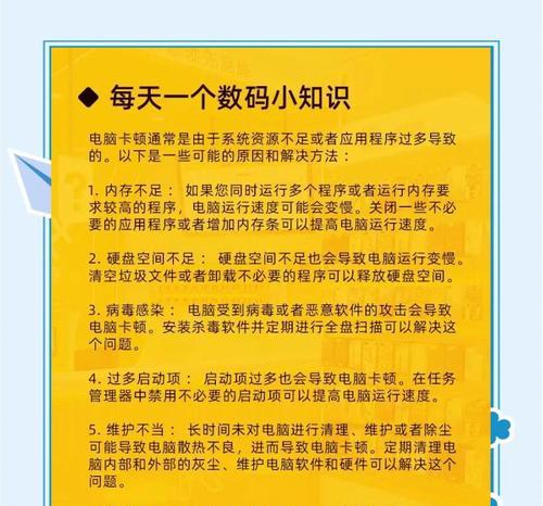降低笔记本电脑噪音的方法（提高工作效率和保护听力的关键）  第3张