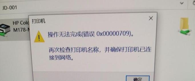 解决打印机C0070故障的方法（常见故障解决办法及预防措施）  第2张