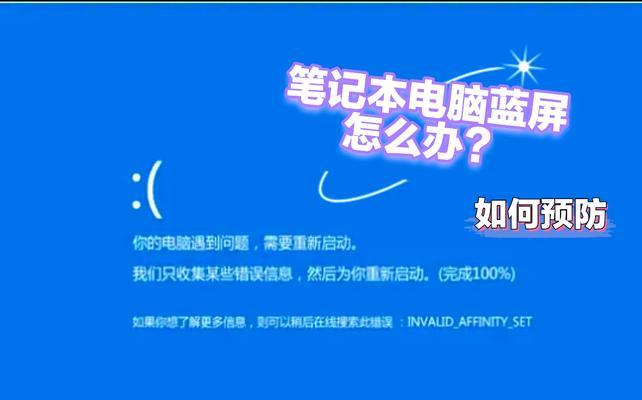 如何修复电脑突然蓝屏的问题（探索蓝屏原因及解决方案）  第3张