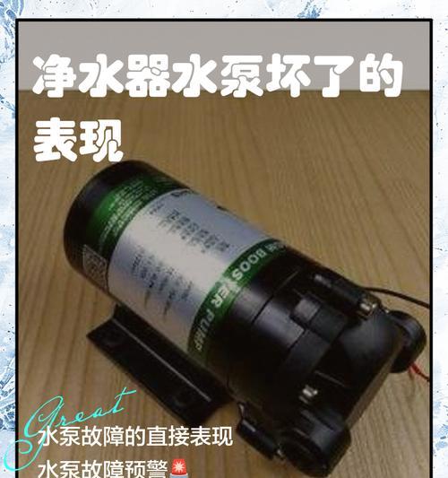 如何处理净水器故障问题（解决净水器故障的有效方法）  第3张