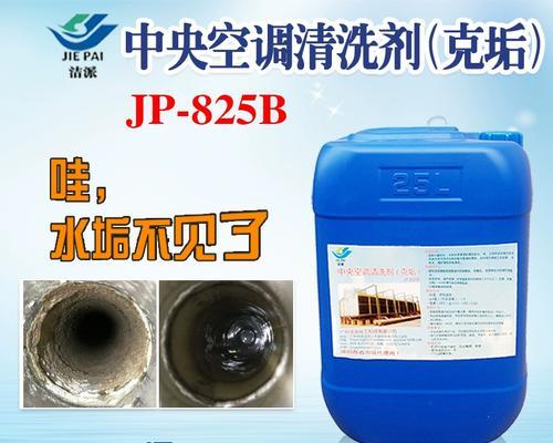 中央空调管道清洗方法（保持空调管道清洁）  第2张