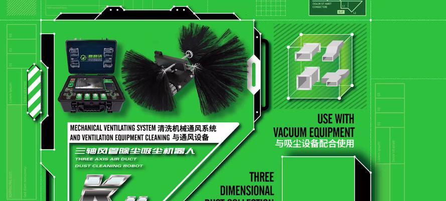 中央空调管道清洗方法（保持空调管道清洁）  第1张
