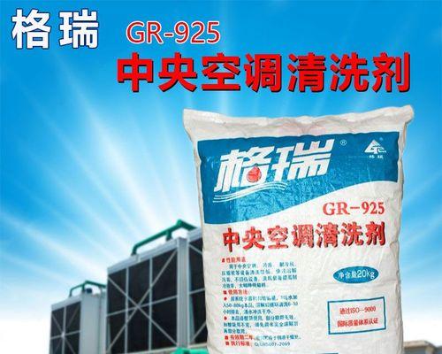 中央空调管道清洗方法（保持空调管道清洁）  第3张