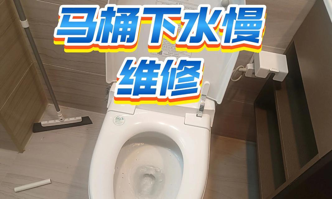 松下马桶漏水故障原因及处理方法（解决松下马桶漏水问题的有效措施）  第2张