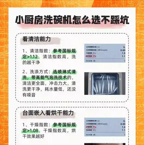厨房换台面洗碗机安装方法（轻松学会安装洗碗机的步骤）  第2张