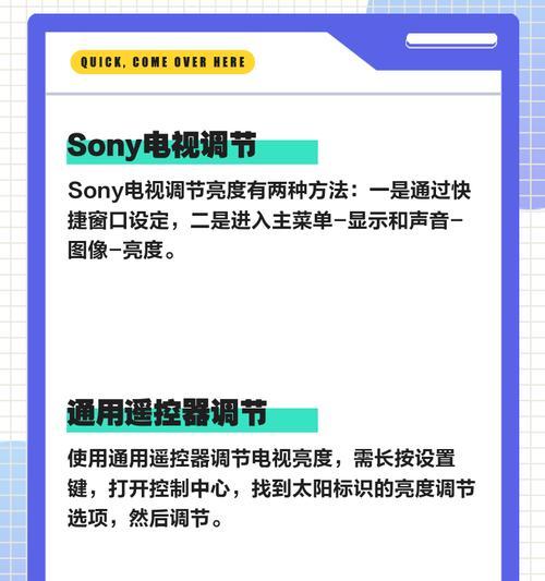 电脑显示器太暗的解决办法（明亮屏幕尽在你指尖）  第2张