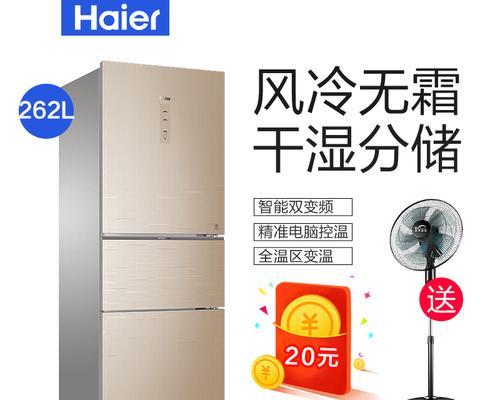 探究海尔三门冰箱冷藏E0故障的原因及解决方法（详解E0故障意义）  第2张