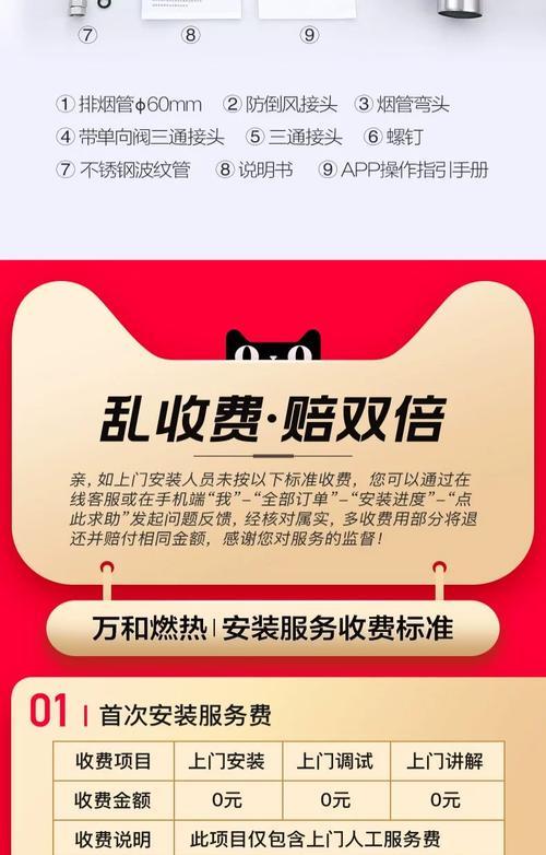 天猫燃气热水器清洗方法（快速）  第2张