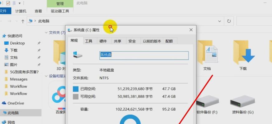 苹果电脑启动磁盘已满怎么办（解决方法和预防措施）  第1张