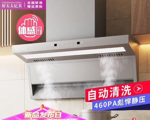 天然气清洗油烟机的全面指南（打造清洁健康的厨房环境）  第3张