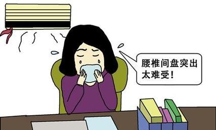 如何缓解被空调吹得腰疼（舒缓空调对腰部的不适）  第1张