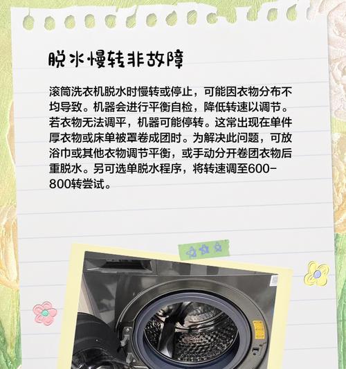滚筒洗衣机节水洗衣法（为什么滚筒洗衣机用水少却能洗干净）  第2张