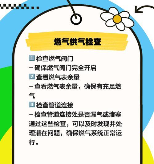 探究苏泊尔燃气灶着火原因（了解苏泊尔燃气灶的安全隐患与防范措施）  第2张