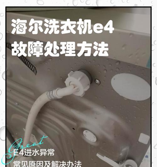 海尔洗衣机圆桶清洗方法（轻松掌握的家居清洁技巧）  第2张