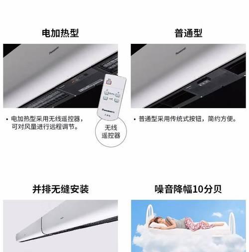 如何解决松下风幕机没有反应的问题（快速排除松下风幕机不工作的故障）  第3张