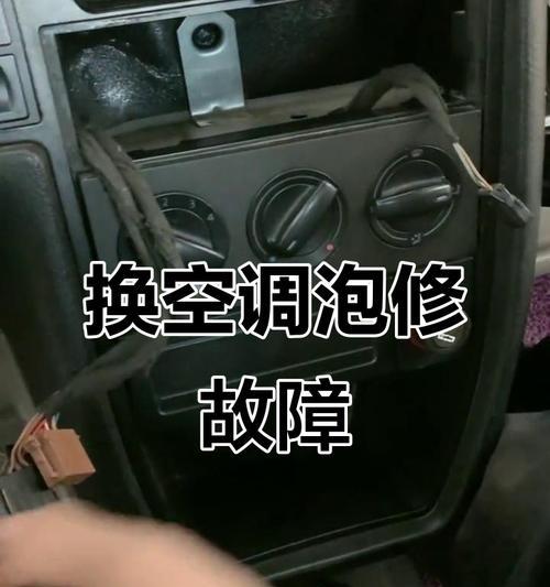 探究空调运行灯不亮的原因及检修方法（诊断空调运行灯不亮的故障点和解决方案）  第2张