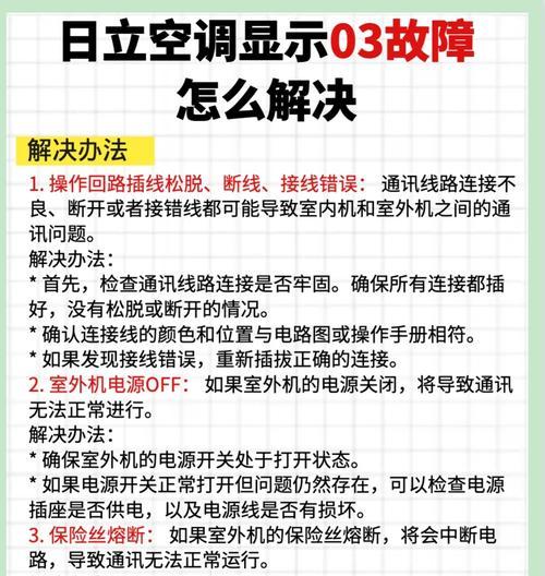 探究空调运行灯不亮的原因及检修方法（诊断空调运行灯不亮的故障点和解决方案）  第3张