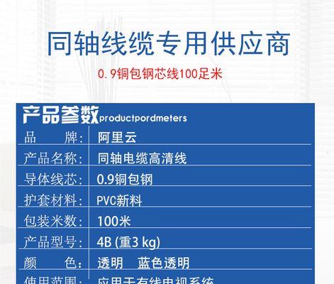 电视机信号强度测试方法（科学准确的信号测量技巧）  第1张