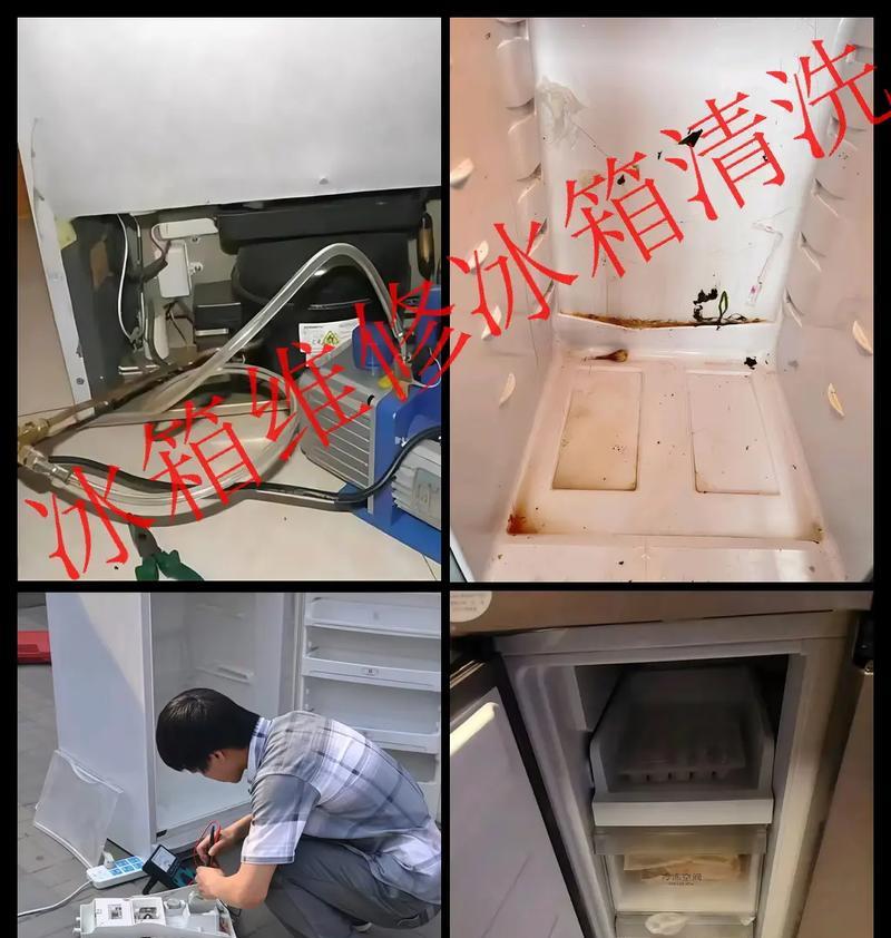 冰箱漏水修理指南（自行修复冰箱漏水问题）  第1张