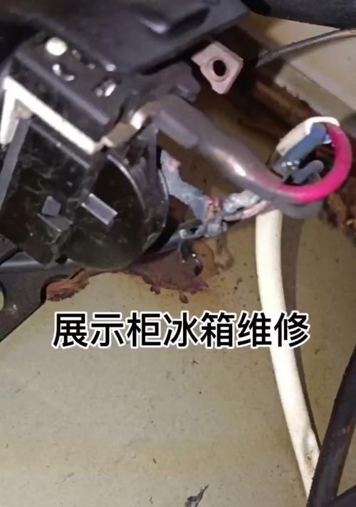 冰箱漏水修理指南（自行修复冰箱漏水问题）  第3张