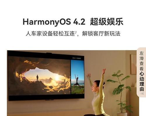 如何正确安装平板电视（简易安装方法及注意事项）  第2张