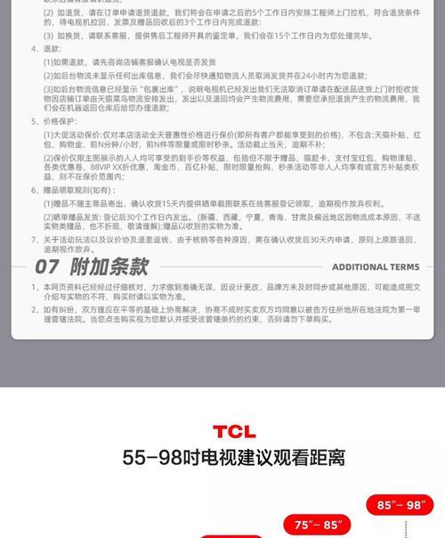 如何正确安装平板电视（简易安装方法及注意事项）  第3张