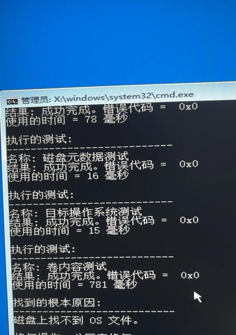电脑错误码4018的解决方法（如何应对电脑错误码4018）  第2张