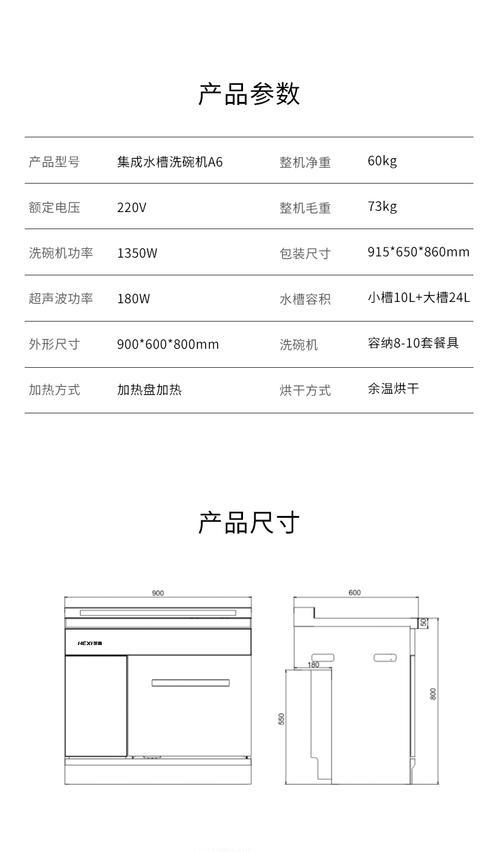 集成灶水槽的安装方法（简单易学的集成灶水槽安装指南）  第3张