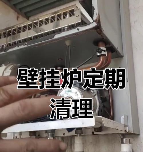 壁挂炉水质处理的关键方法（解决壁挂炉水质问题的实用技巧）  第1张
