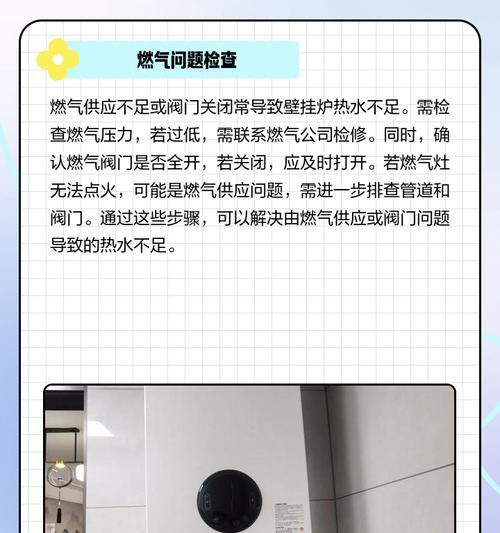 壁挂炉水质处理的关键方法（解决壁挂炉水质问题的实用技巧）  第2张