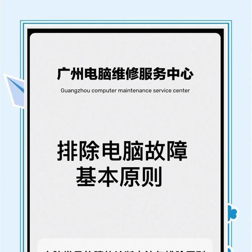 电脑常见小问题处理指南（解决你电脑使用中的困扰）  第1张