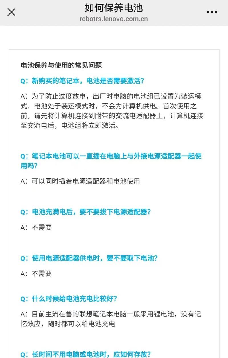 电脑常见小问题处理指南（解决你电脑使用中的困扰）  第2张