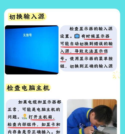 电脑常见小问题处理指南（解决你电脑使用中的困扰）  第3张