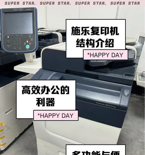 施乐复印机维修纸盒拆卸方法（快速拆卸施乐复印机纸盒以提高维修效率）  第1张