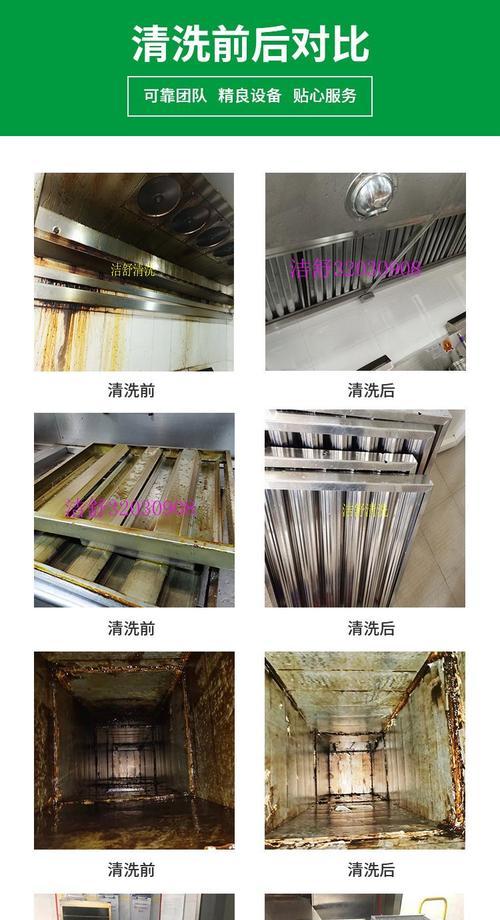桐乡工厂油烟机清洗方法（高效清洗技巧让油烟机焕然一新）  第1张