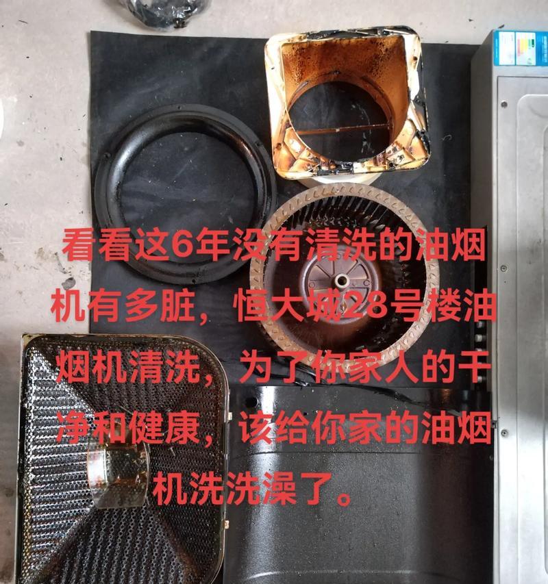 桐乡工厂油烟机清洗方法（高效清洗技巧让油烟机焕然一新）  第3张