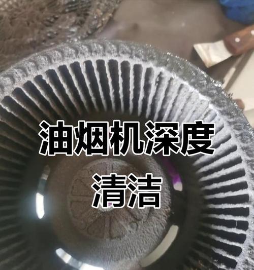 以康宝油烟机清洗指南（轻松掌握清洗技巧）  第2张