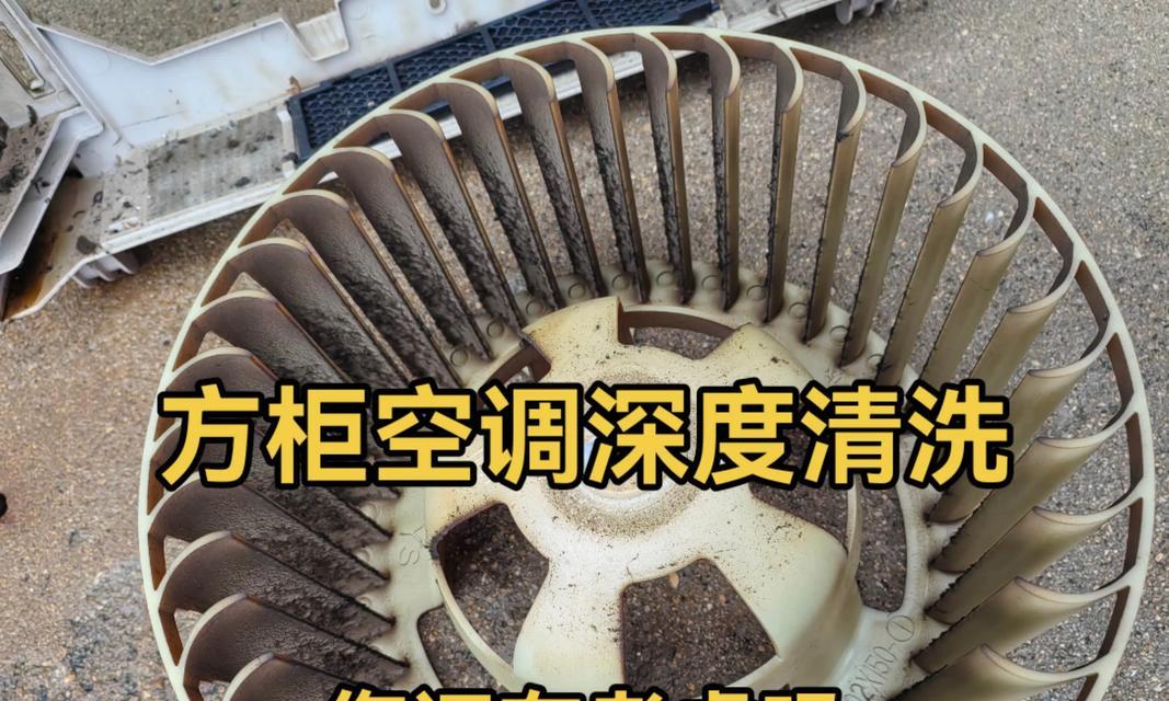 空调清洗消毒，让空气更清新（保护健康）  第3张