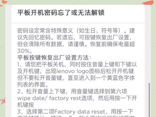 笔记本电脑私密信息保护大揭秘（隐私泄露、密码保护、网络安全）  第2张