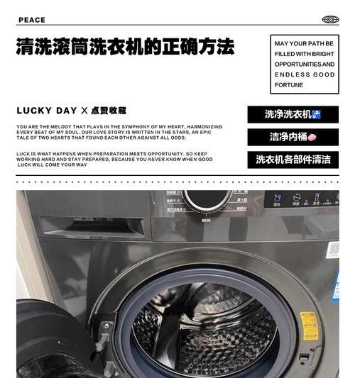 平价滚筒洗衣机清洗方法（简单易行的家用滚筒洗衣机清洗技巧）  第3张