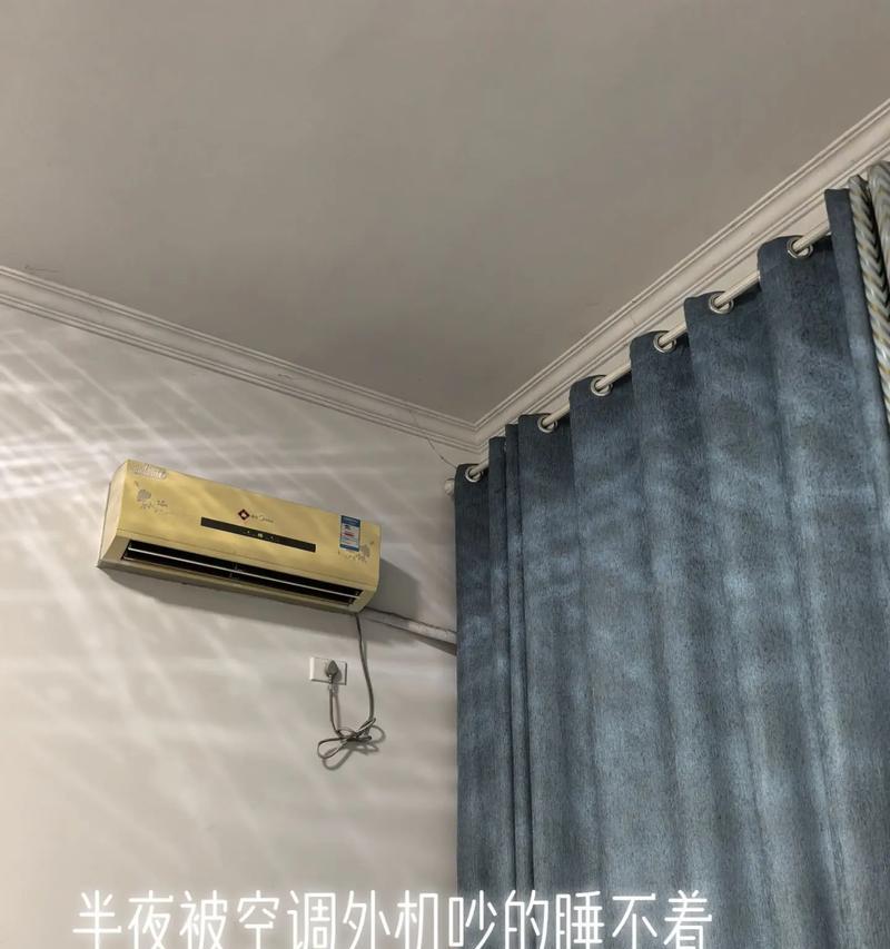 空调关机后响声的原因及解决方法（探究空调关机后出现响声的可能原因）  第2张