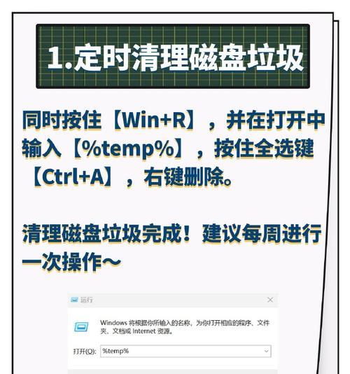 电脑总是无响应的原因及解决方法（排查故障）  第3张