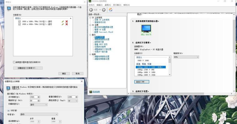 显示器超频的处理方法（如何安全）  第1张