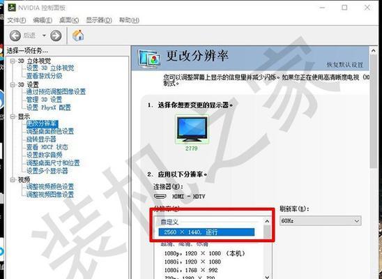 显示器超频的处理方法（如何安全）  第2张