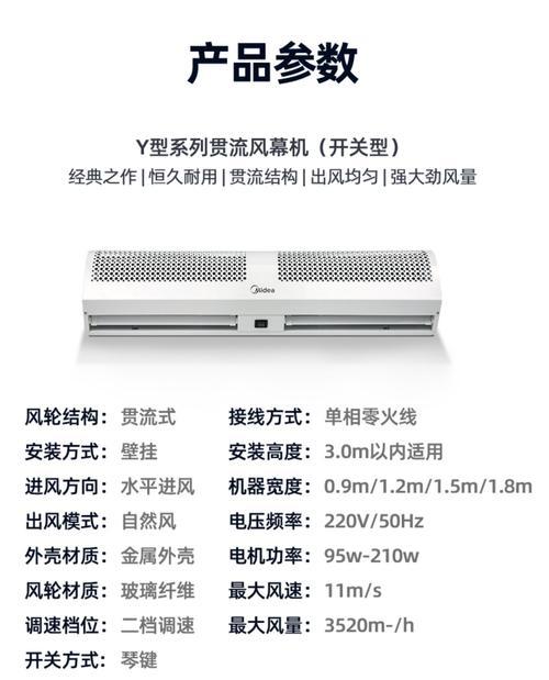 以门头风幕机嵌入式施工方法的效果和应用优势（提升门头风幕机使用体验的施工技巧）  第1张