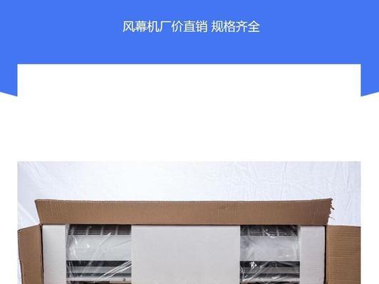 以门头风幕机嵌入式施工方法的效果和应用优势（提升门头风幕机使用体验的施工技巧）  第3张