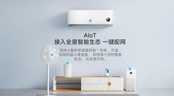 小米空调好用吗（深入解析小米空调的性能和用户评价）  第2张